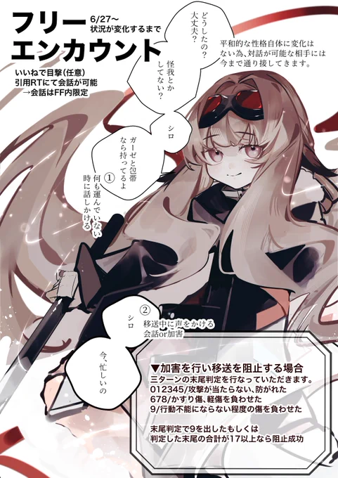 @syzygy_TL
フリーエンカウント
・星域居住者、隊員問わず話しかけることができます
・軽度の加害が可能
・遡り不可
#syzygy_七つ過ぎれば人の道 
