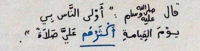 - تغريدة الجمعة | أكتب شيء تؤجر عليه 📿 :