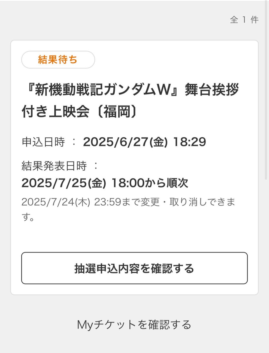 108akr's tweet photo. @ptz_____ ぺつさんへ
応募完了しました��
また7/25 18時以降に連絡するね〜！ https://t.co/WFRWrBK5bV