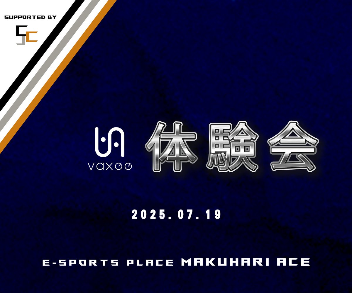 【VAXEE体験会応募開始のお知らせ】

このたび、VAXEE様(<a href="/vaxee_Japan/">VAXEE.co JP</a> )にご協力いただき体験会を開催致します。
体験会にご参加いただいた方は17:00から行われるREJ Tournament #4 決勝戦をご覧いただくことができます！

是非この機会にVAXEE製品をお試しください！

開催日時 : 2025年7月19日
会場