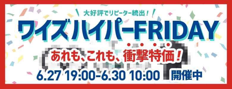 ワイズロードオンライン【公式】 tweet media
