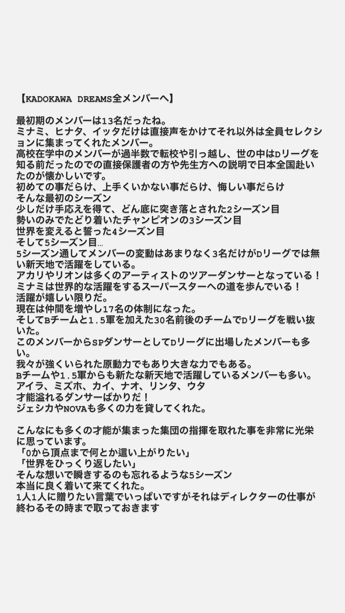 KEITA TANAKA KADOKAWA DREAMS tweet media
