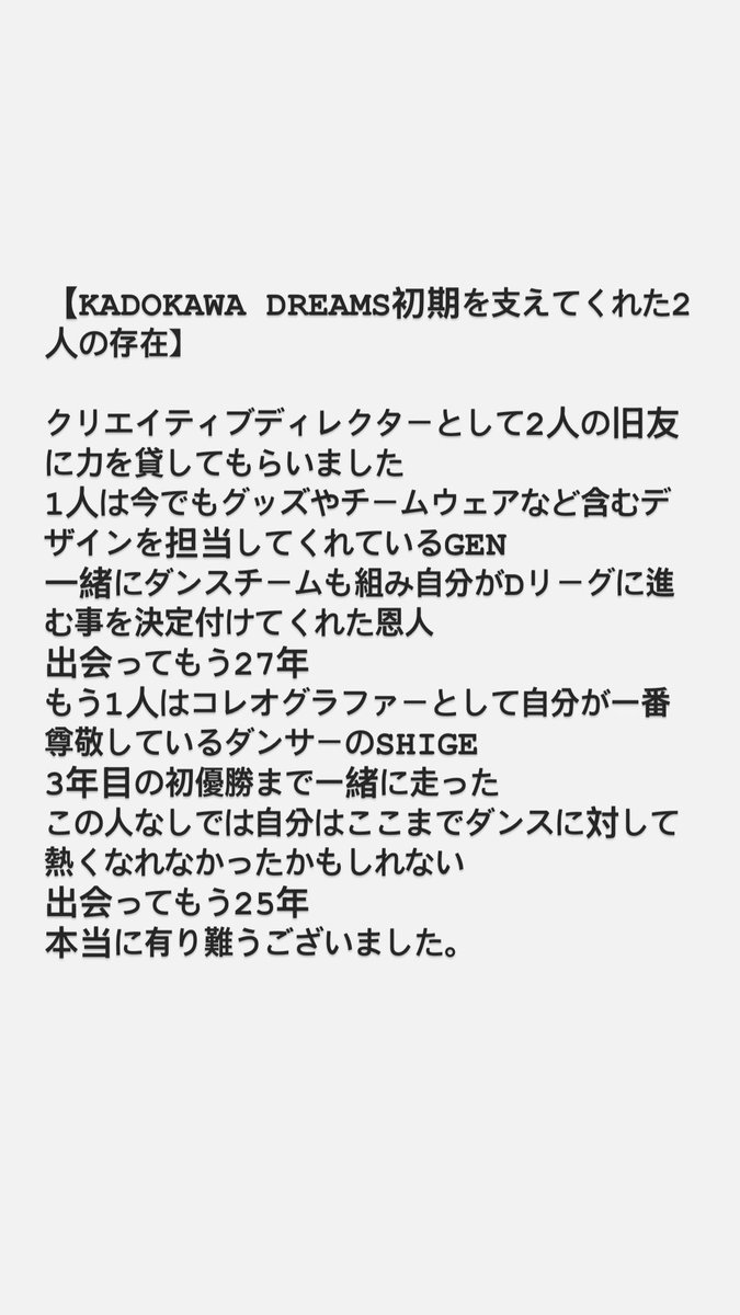 KEITA TANAKA KADOKAWA DREAMS tweet media