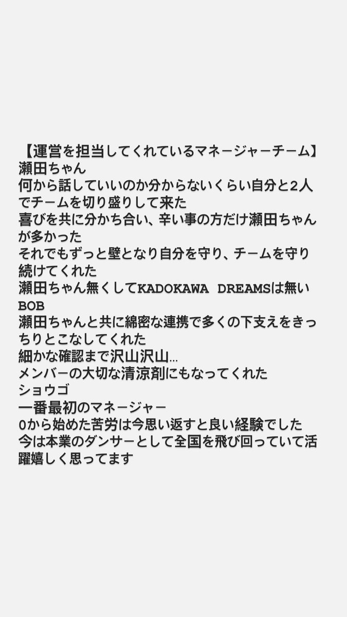 KEITA TANAKA KADOKAWA DREAMS tweet media