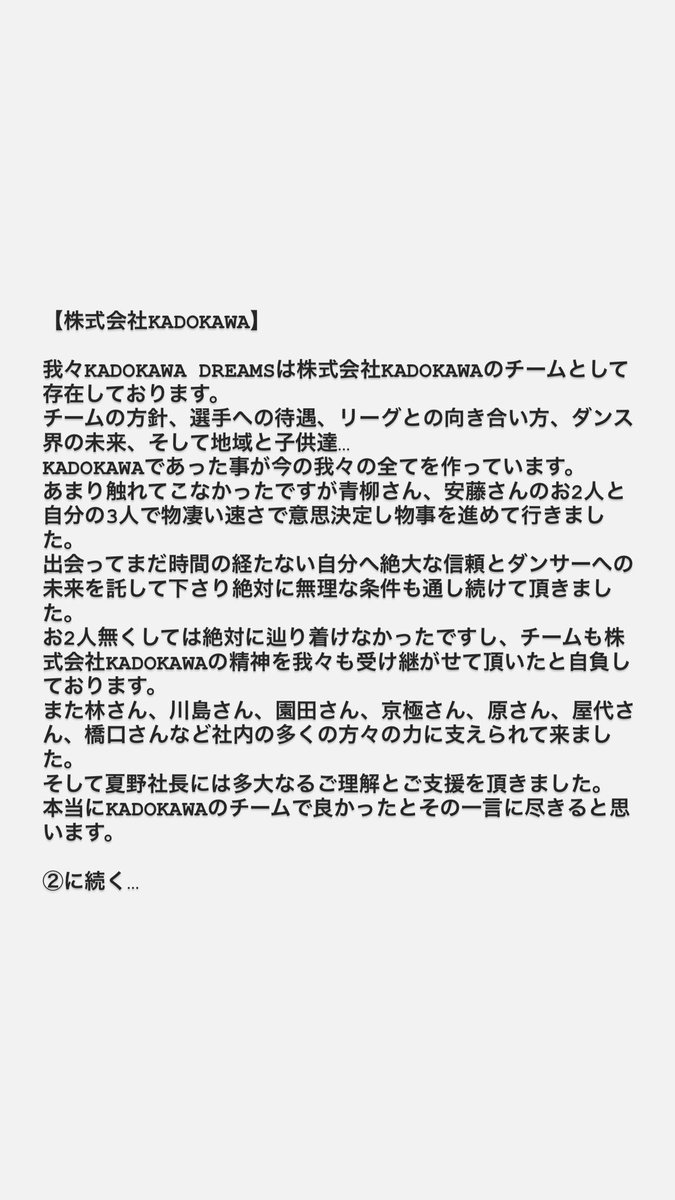 KEITA TANAKA KADOKAWA DREAMS tweet media