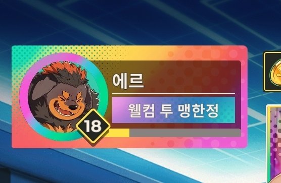 에르 tweet media