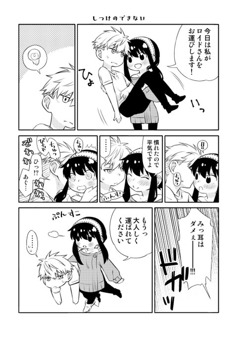 3/5 | 神宮 さんのマンガ | ツイコミ(仮)