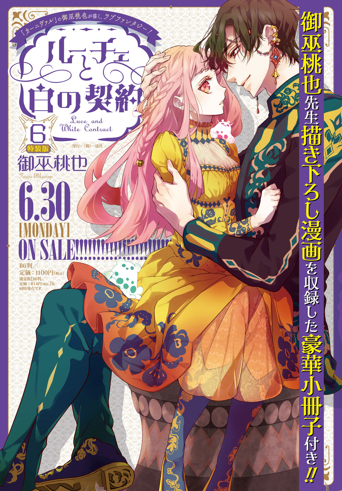 御巫桃也先生非公式NEWS (@Karneval_news) / X