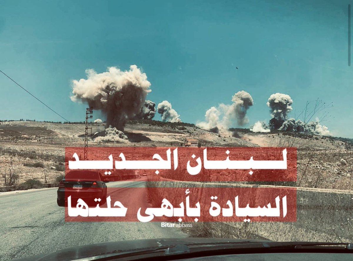 ShahinHaydar's tweet photo. كرمال الله حدا يفيق هالسياديين اللي عنا.. 
الله يلعنكم بعدد كل حجر 
#السيادة_تبكي 

فيق #فخامة_الرئيس https://t.co/qpgJ3KQoZb