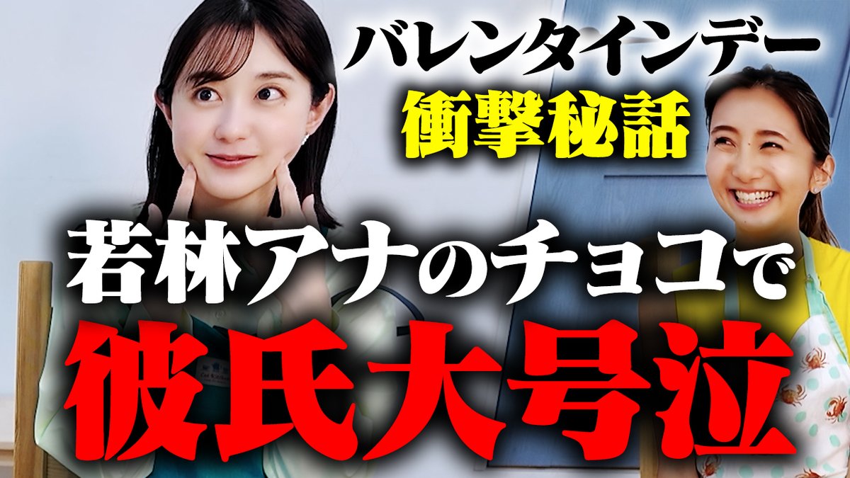 tbstv_games's tweet photo. GAME×GAME powered by TBS
【ガメガメ。】
料理が苦手な #若林有子 アナが #近藤夏子 アナと料理に挑戦!🍳❤️🔥
若林アナの衝撃バレンタインデー秘話を知りたい方はこちらをどうぞ!✔
https://t.co/vcTxRDpJef
近藤アナの絶品スイーツ編はこちら👀
https://t.co/MEhHKu30jc
#GAMEGAME #ガメガメ https://t.co/GC9IJyNDhg