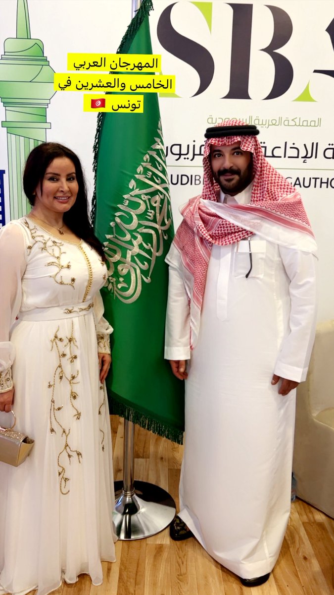 تشرفت بوجودي في المهرجان العربي في #تونس  شكرا هيئة الاذاعة والتلفزيون على الدعوة الكريمة  #هيئة_الإذاعة_والتلفزيون