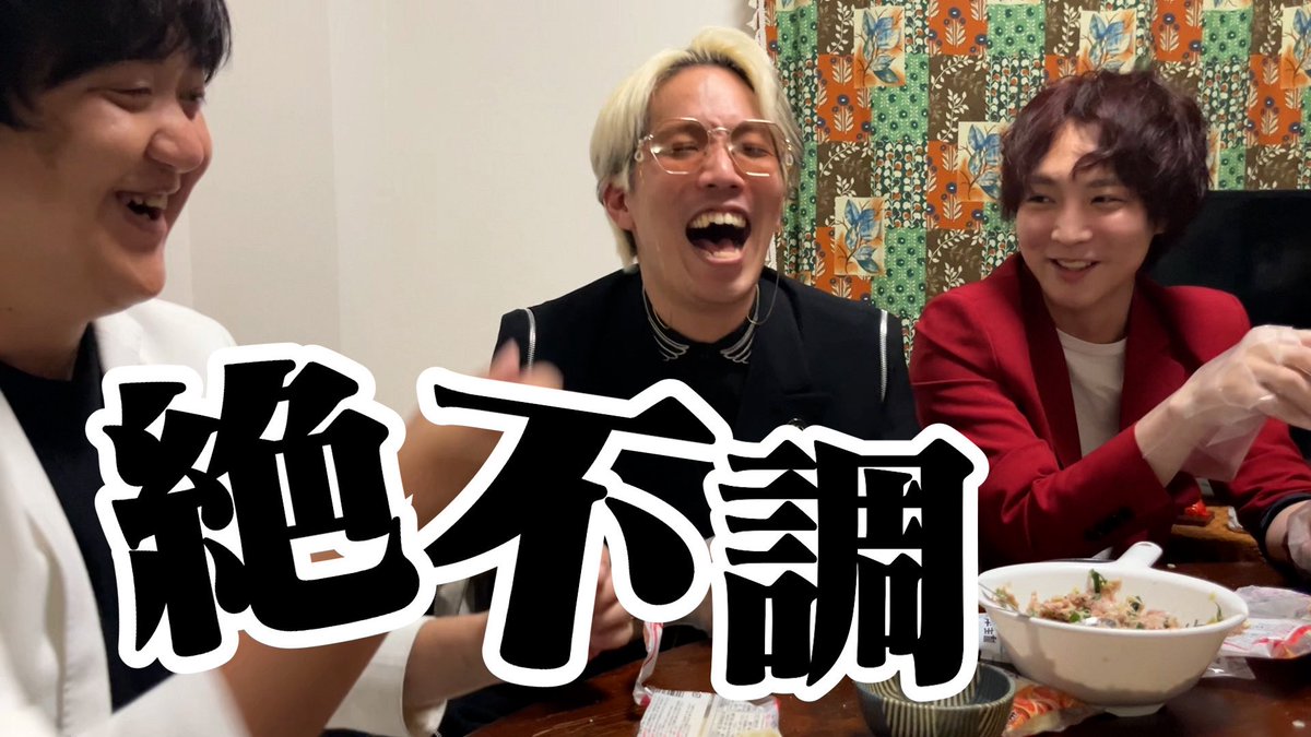 takumaxmakuta's tweet image. カリスマ3のYouTube更新！
３人仲良く餃子仕込んでます🥟

脱力タイムズの台本を無視した男 youtu.be/ONADke_dlpI?si… @YouTubeより
