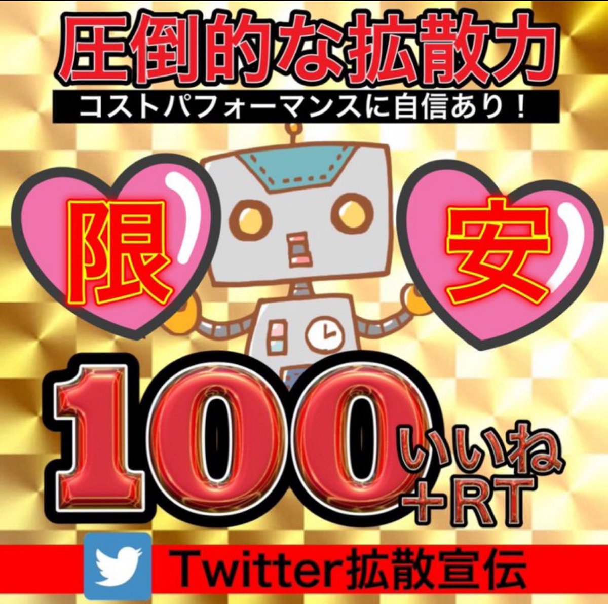 数量限定！早い者勝ち！拡散宣伝！

【ココナラ割引】
👇❶100RP×2回→【1500円❗️】
coconala.com/services/19983…
👇❷1ヶ月毎日拡散100RP→【20000円❗️】
coconala.com/services/14263…
【X(Twitter)直接売り】
👇1ヶ月毎日拡散100RP→【13000円⁉️】
x.com/messages/compo…
❶100RP×2回→【1000円❗️】