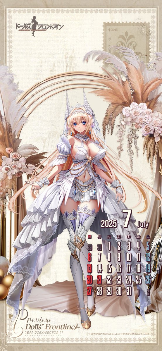 ドールズ フロントライン アルティメットプレミアムマスターライン ドールズフロントライン