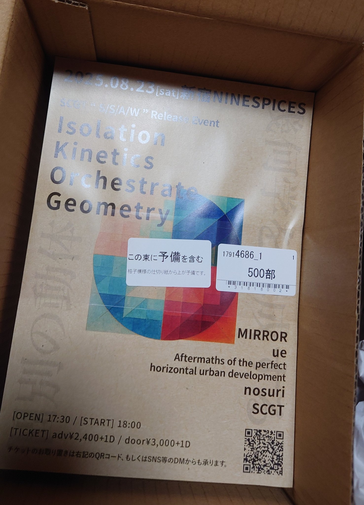 SCGT/shichigatsu official on X: 