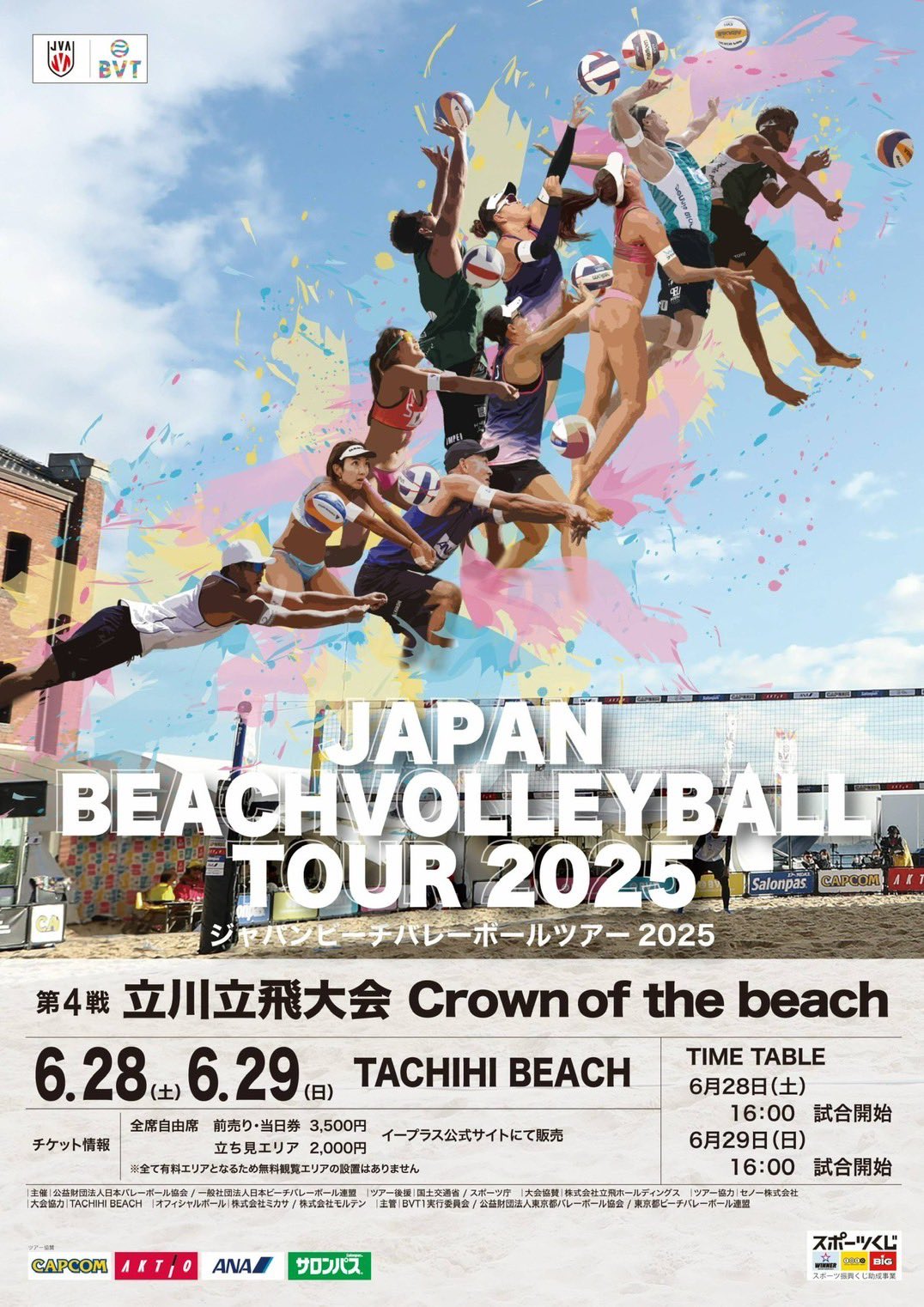 TACHIHI【公式】 on X: 