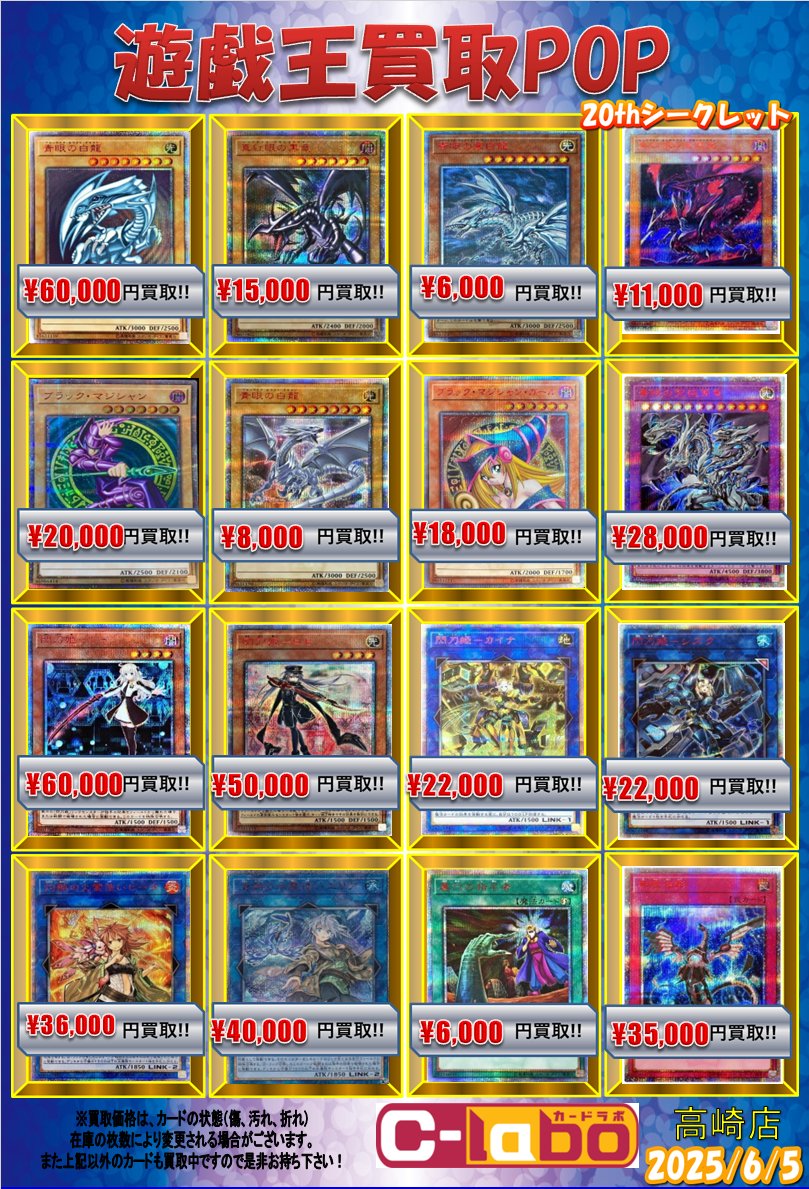 カードラボ高崎店 on X: 