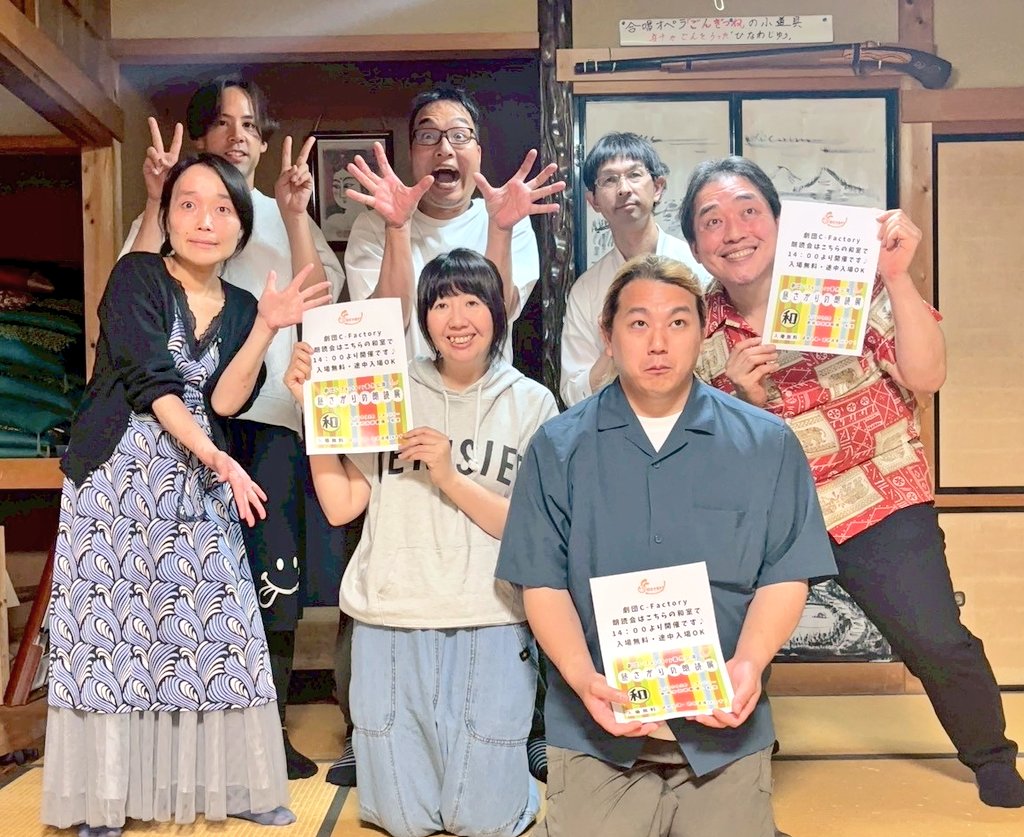 劇団C-Factory tweet media