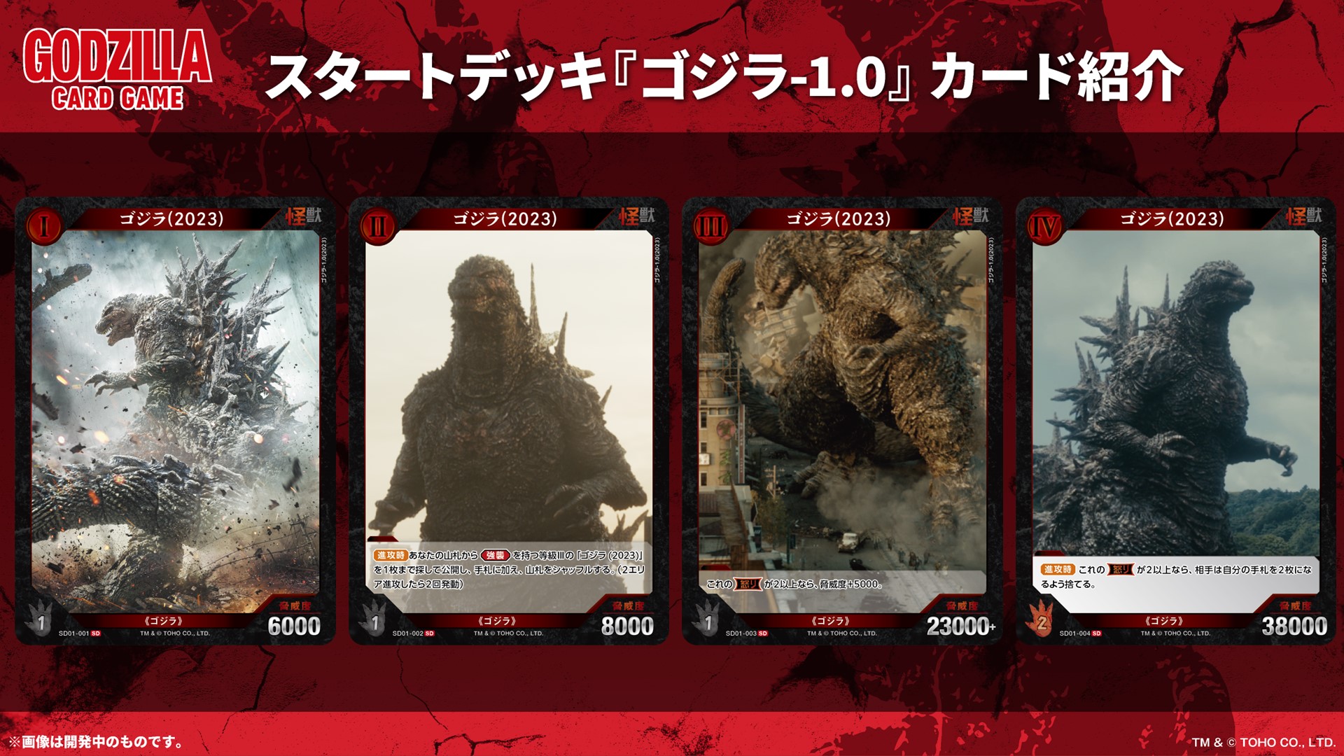 【約330枚、大量！】ゴジラ カード ゴジラ カードゲーム｜GODZILLA CARD GAME