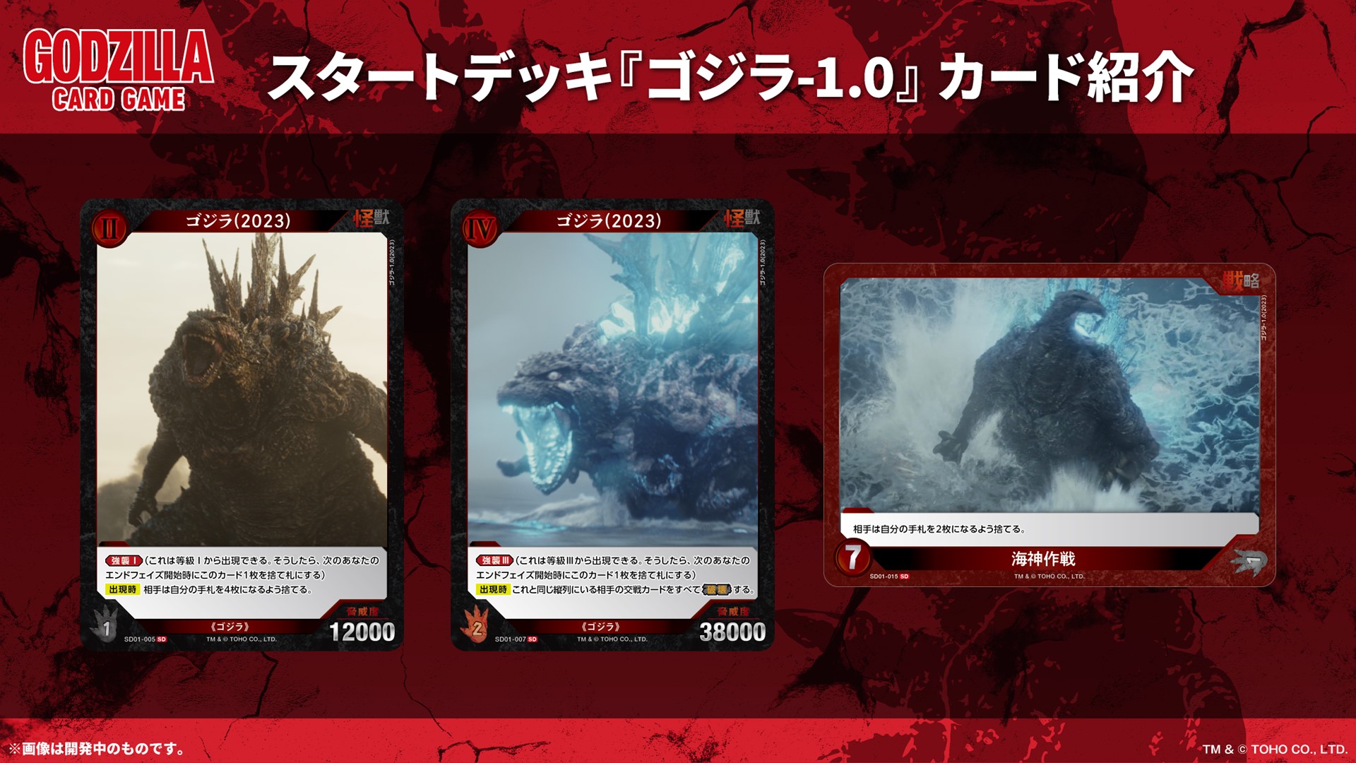 ゴジラ カードゲーム」公式 on X: 
