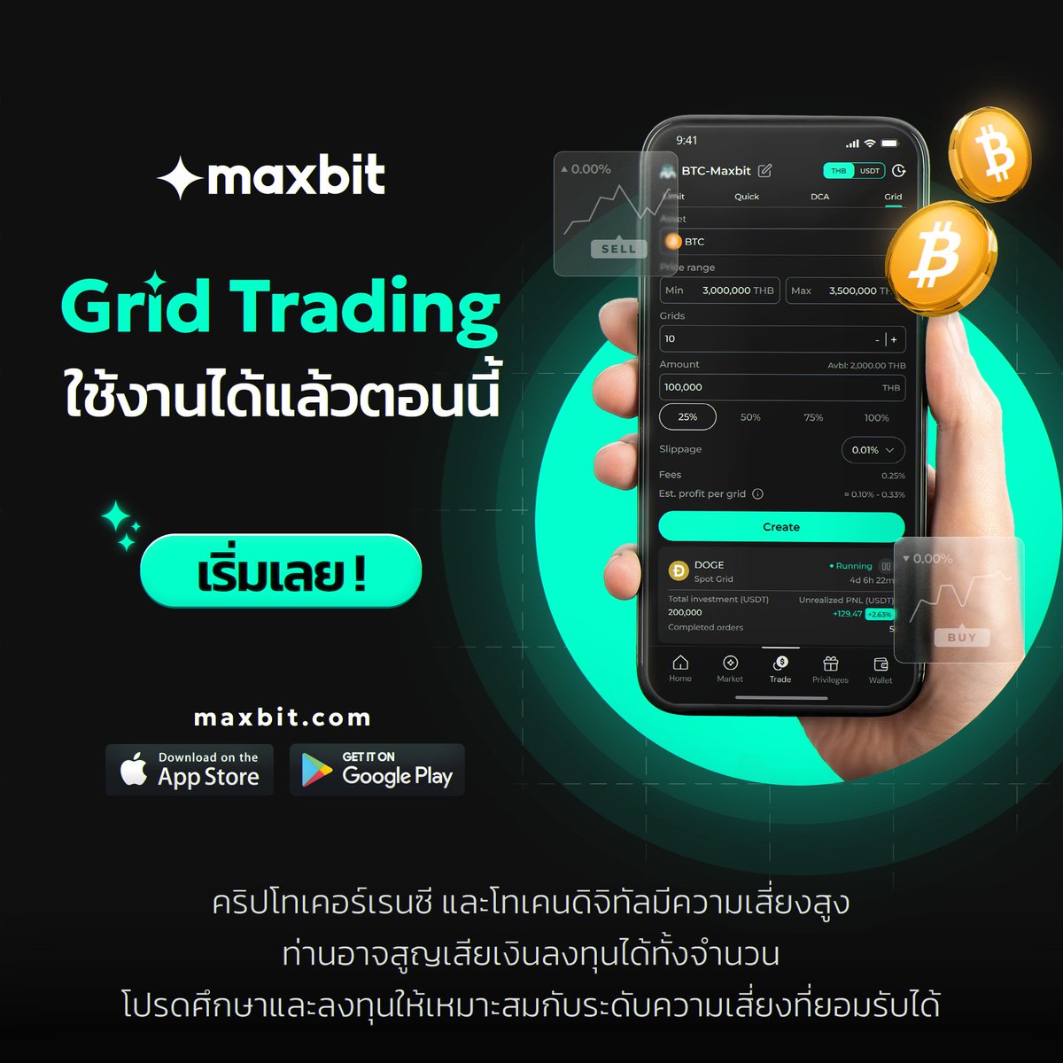 Maxbit 🛡️ tweet media