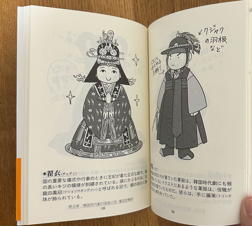 この度マンガをご担当されたhassakuさまより『マンガでわかる！ 韓国時代劇のすべて』をいただきました！時代劇ドラマや映画で前提知識として扱われる時代背景や重大事件について幅広くわかりやすくまとめられていて感激です。これ１冊あれば時代劇がより深く楽しめること間違いなし。おすすめです🙌