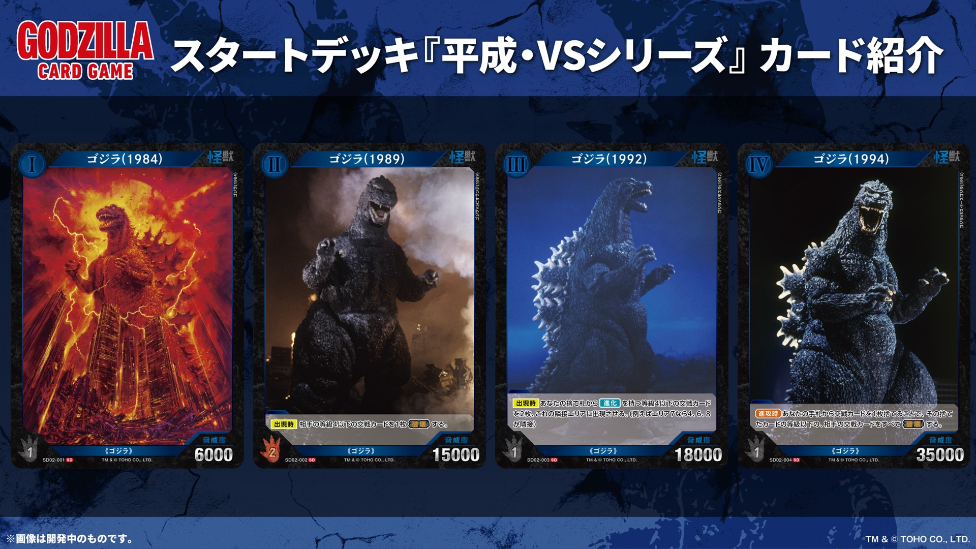 WS GODZILLA ゴジラ 赤単 8扉 デッキ ヴァイスシュヴァルツ