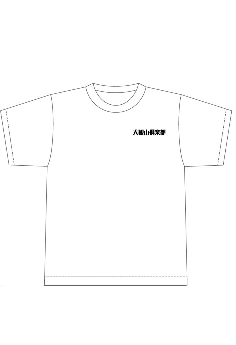 LadderFrame_SCR's tweet image. 明日から大観山倶楽部のTシャツを発売します！赤富士丸バージョンと狼ライダーバージョンの2種類です！
@dammtraxcafe で購入できます！