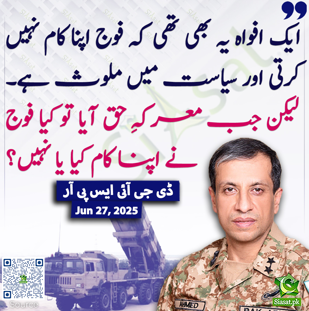 Siasat.pk tweet media