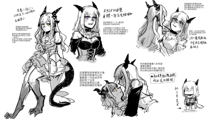 妄想了個惡魔paro初祥💙💛
都是個人喜好
#AveMujica #ういさき #はつさき 