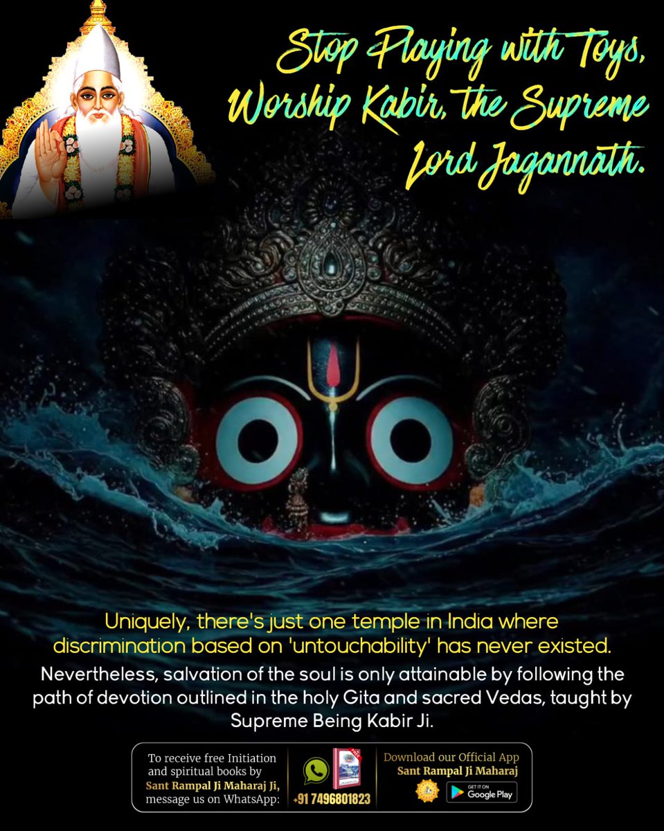 VishalDas2019's tweet image. खिलौनों से खेलना बंद करो
#असलीजगन्नाथ_कीपूजाकरो
Kabir Sahib’s spiritual knowledge as per Gita and Vedas is the only path to self-welfare. Sacred places alone can&apos;t provide moksha.
#ScriptureBasedBhakti #SelfRealization #KabirSupremePower #JagannathMystery
Real Jagannath God Kabir