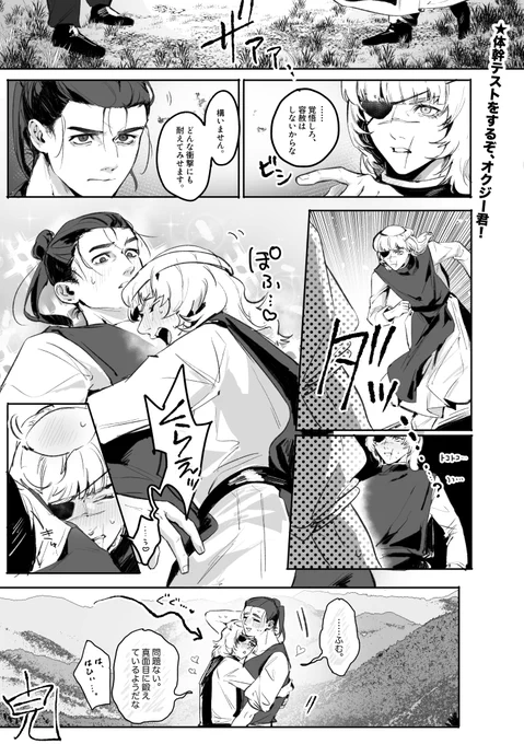 甘え下手(オクバデ)
※頭脳明晰なバデ〜ヌはいません 