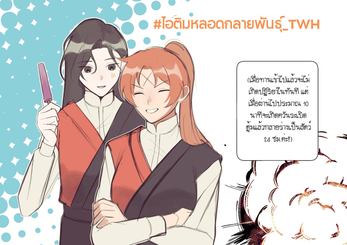 ถอนแล้ว tweet media