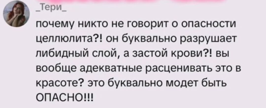 разрушается либидный слой -> никакова больше либидо..