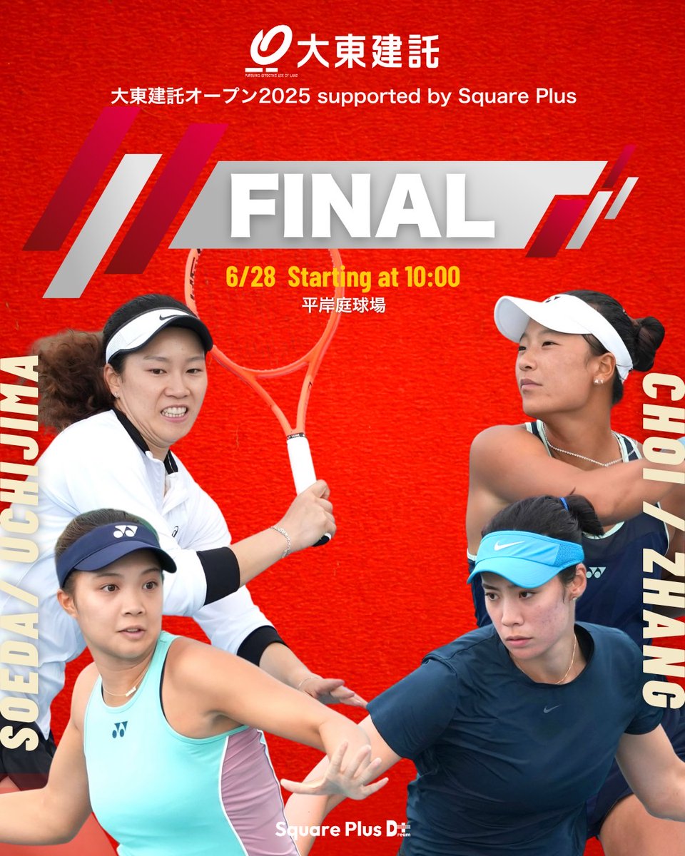 大東建託オープン🔥札幌大会week2

明日ダブルス決勝カードです！
平岸庭球場にて10時試合開始！！

#札幌
#squareplus
#dream
#夢
#叶える
#大東建託
#大東建託オープン
#teamdaito 
#女性の力
#アスリート
#スポーツ
#テニス
#女子テニス
#wta
#itf
#jta
#小畑沙織