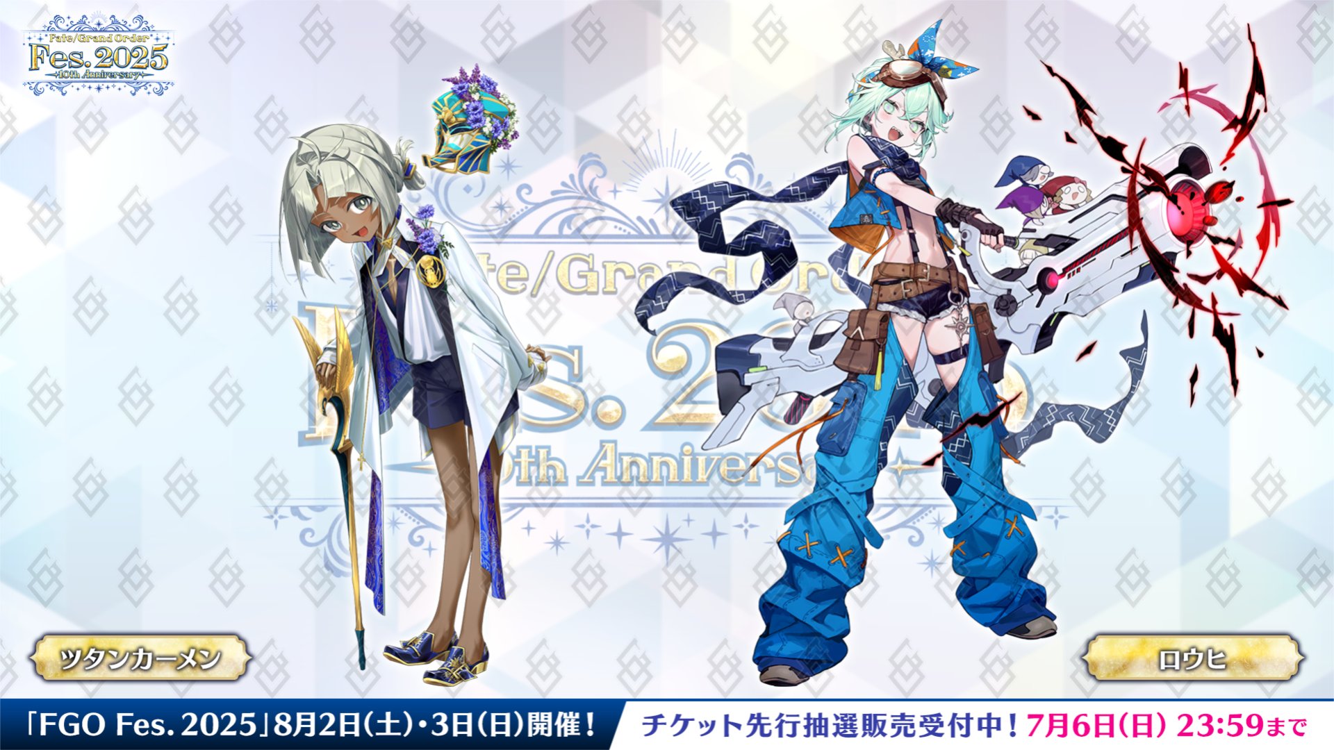 公式】Fate/Grand Order on X: 
