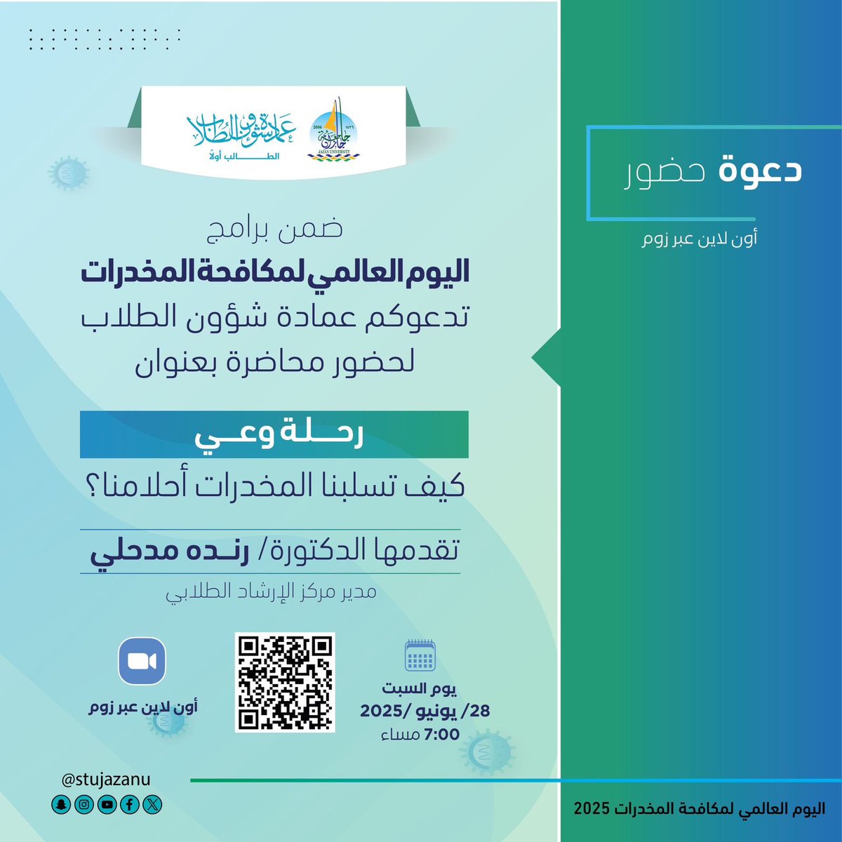 عمادة شؤون الطلاب بجامعة جازان tweet media