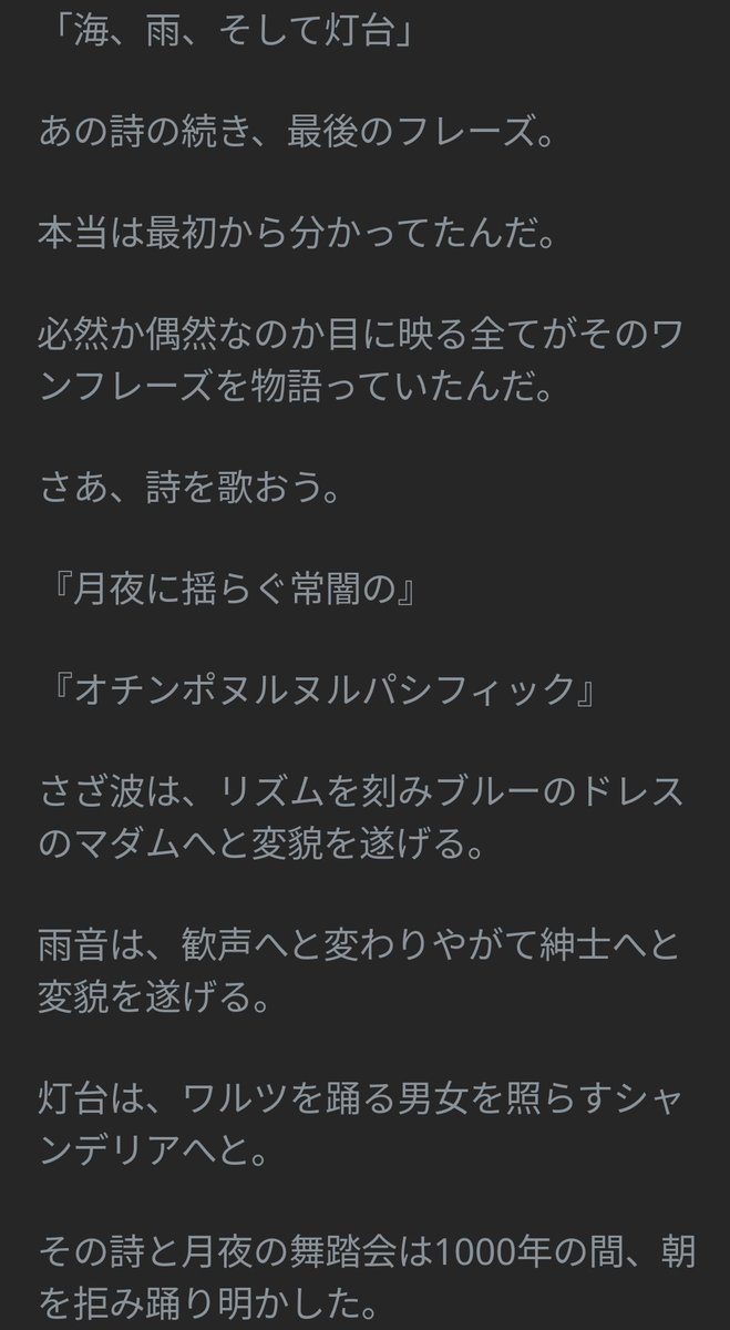 but_anoesa's tweet photo. どうも、生物学上は新海誠です。
前回、皆様からのとても浅はかな感想に心を揺さぶられ、早くも次の物語を執筆致しましたので御一読してもらえると幸いです。 https://t.co/999F0cyfpO