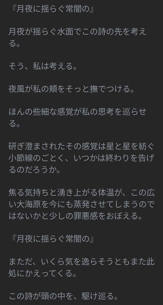 but_anoesa's tweet photo. どうも、生物学上は新海誠です。
前回、皆様からのとても浅はかな感想に心を揺さぶられ、早くも次の物語を執筆致しましたので御一読してもらえると幸いです。 https://t.co/999F0cyfpO