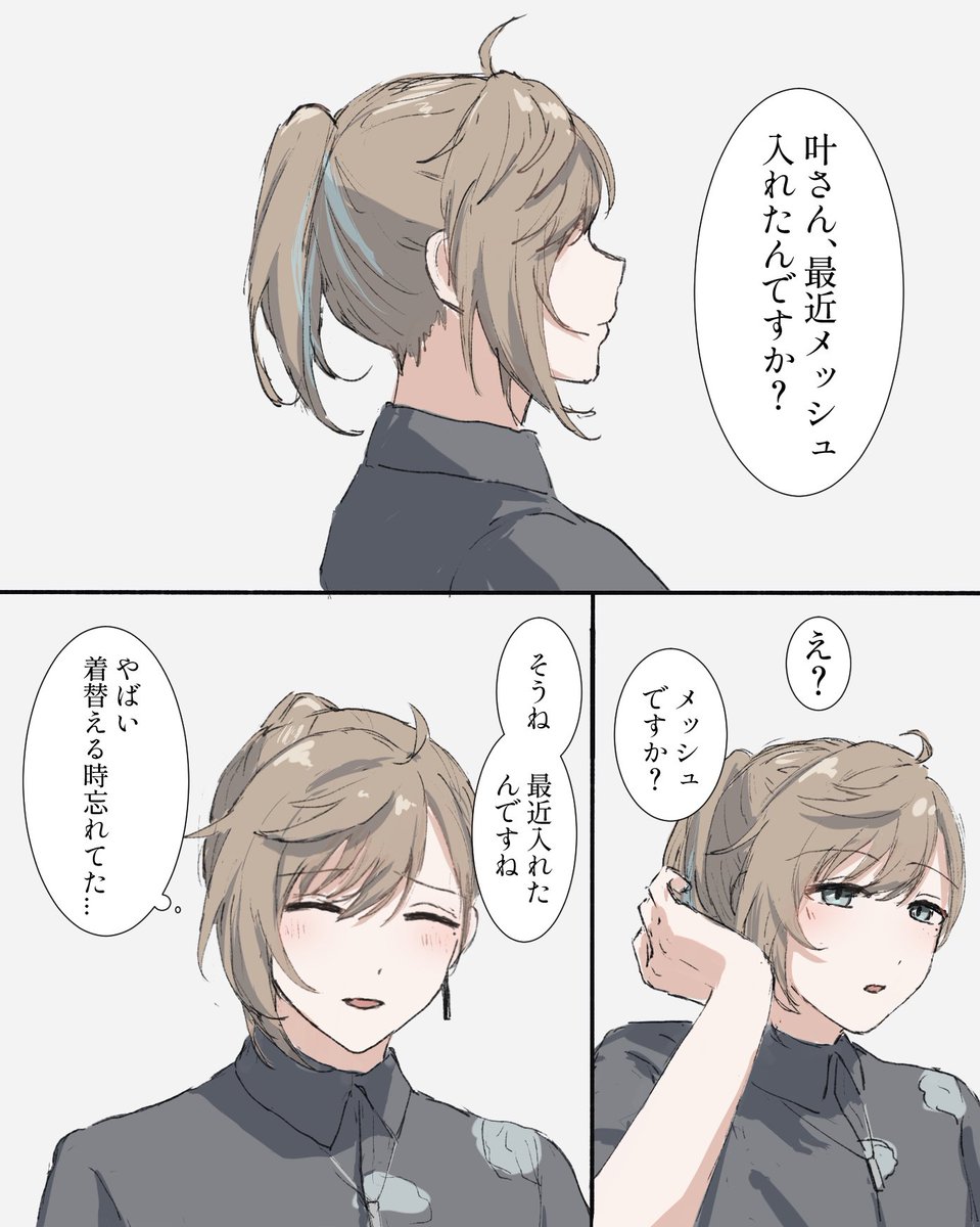 メイド→通常衣装の妄想 