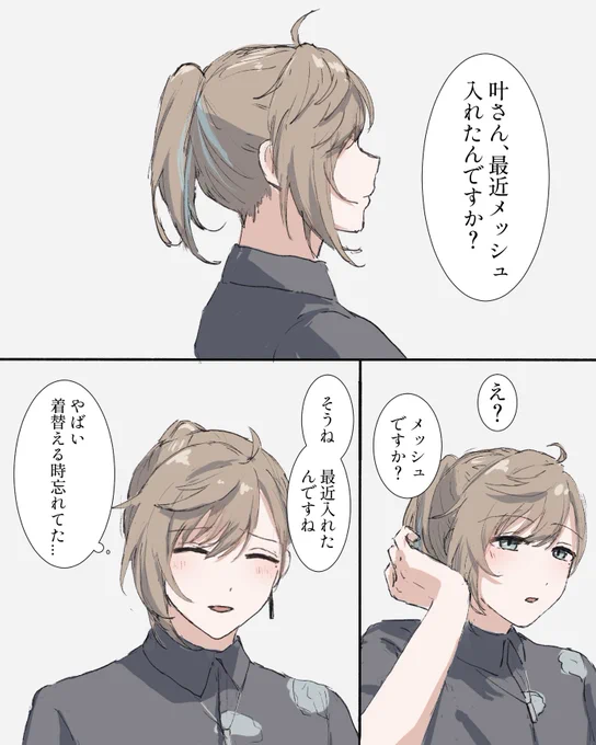 メイド→通常衣装の妄想 
