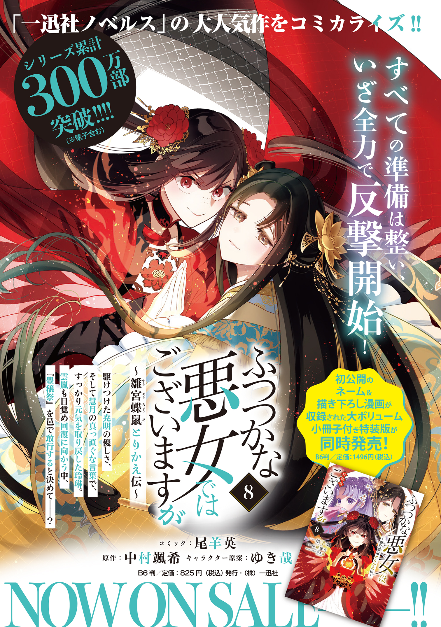 ゼロサム編集部 on X: 