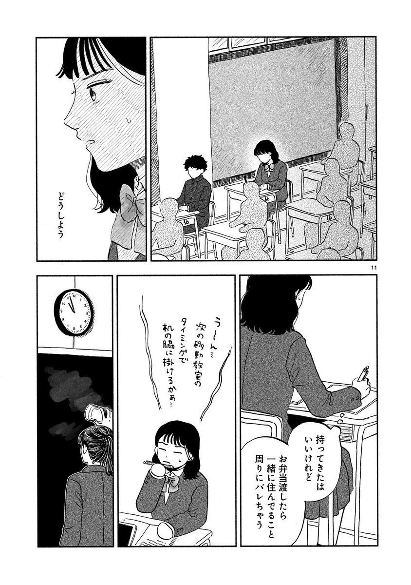 (10/18) 