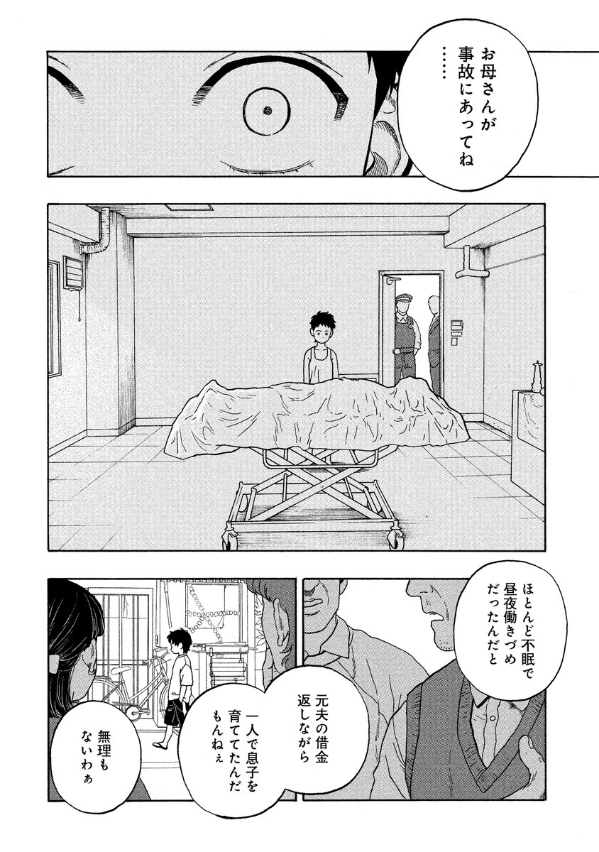 🙏#成仏させてよ!🙏
第11話本日更新です!

一信の、母を失った時の記憶とは--
https://t.co/HUIKnkThST

是非ご覧ください🙇 