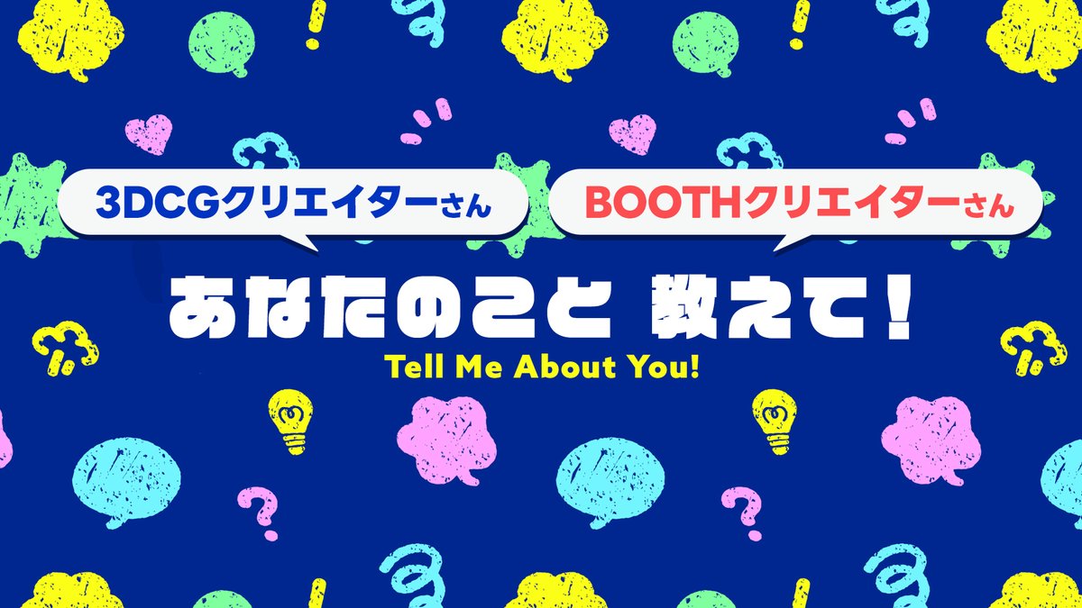 vworld_v's tweet image. //
📣 クリエイターさんの声を集めています!
\\
「こんな場があったらいいな」を形にしたくて、
ちょっとだけ、あなたのこと教えてください!
今までお仕事を受けたことがない方も大歓迎です☀️
ここから新しいきっかけが生まれるかもしれません👇
forms.gle/jkt98vc6a6DVd4…