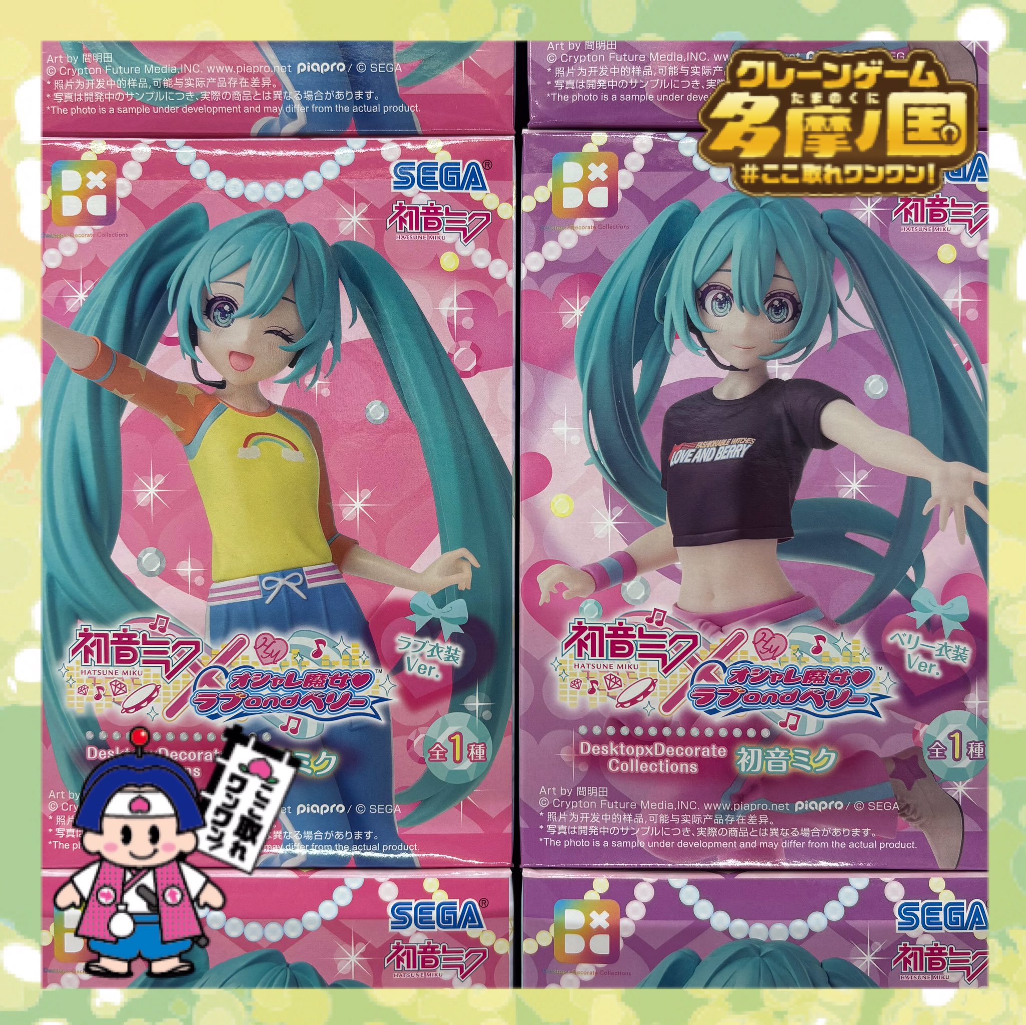 新品 初音ミク フィギュア　7体セット オシャレ魔女ラブ&ベリー衣装Ver あの頃の憧れが蘇る夢のコラボ！『オシャレ魔女 ラブ and ベリー
