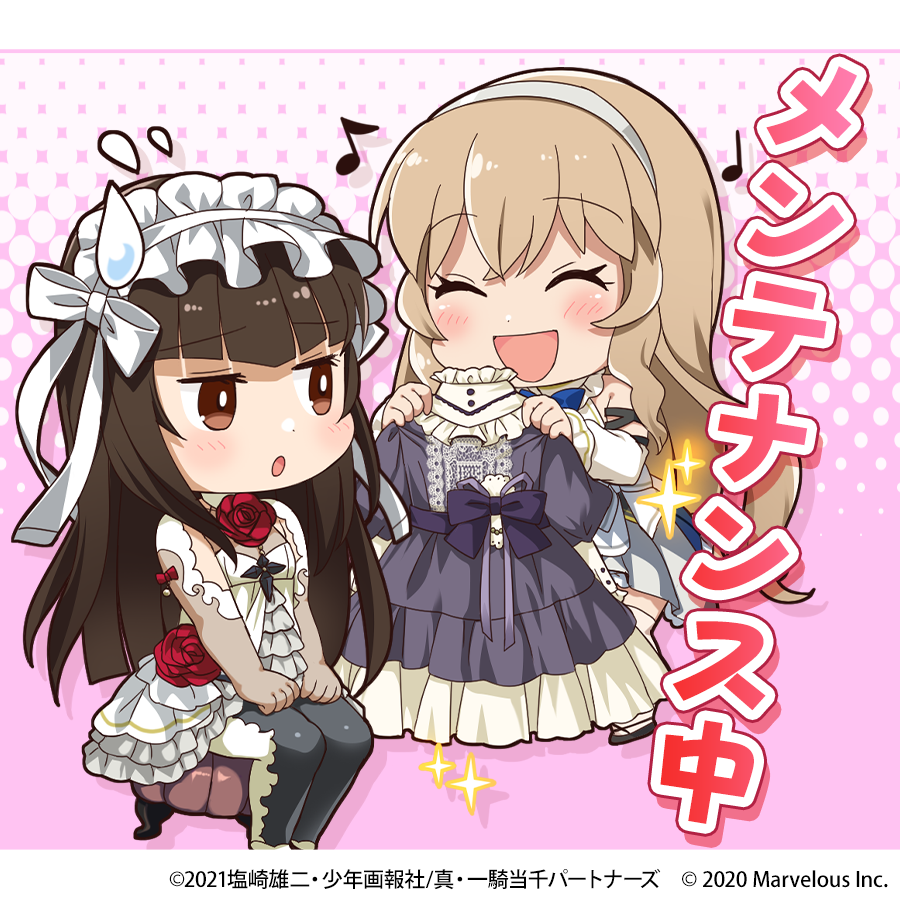 &lt;メンテナンスのお知らせ&gt;
 
現在、下記時間までメンテナンスを実施しております。
メンテナンス中はゲームをプレイいただけません。
 
ご不便をおかけしますがよろしくお願いいたします。
 
＜終了予定時刻＞
 
2025/6/30（月）17:00