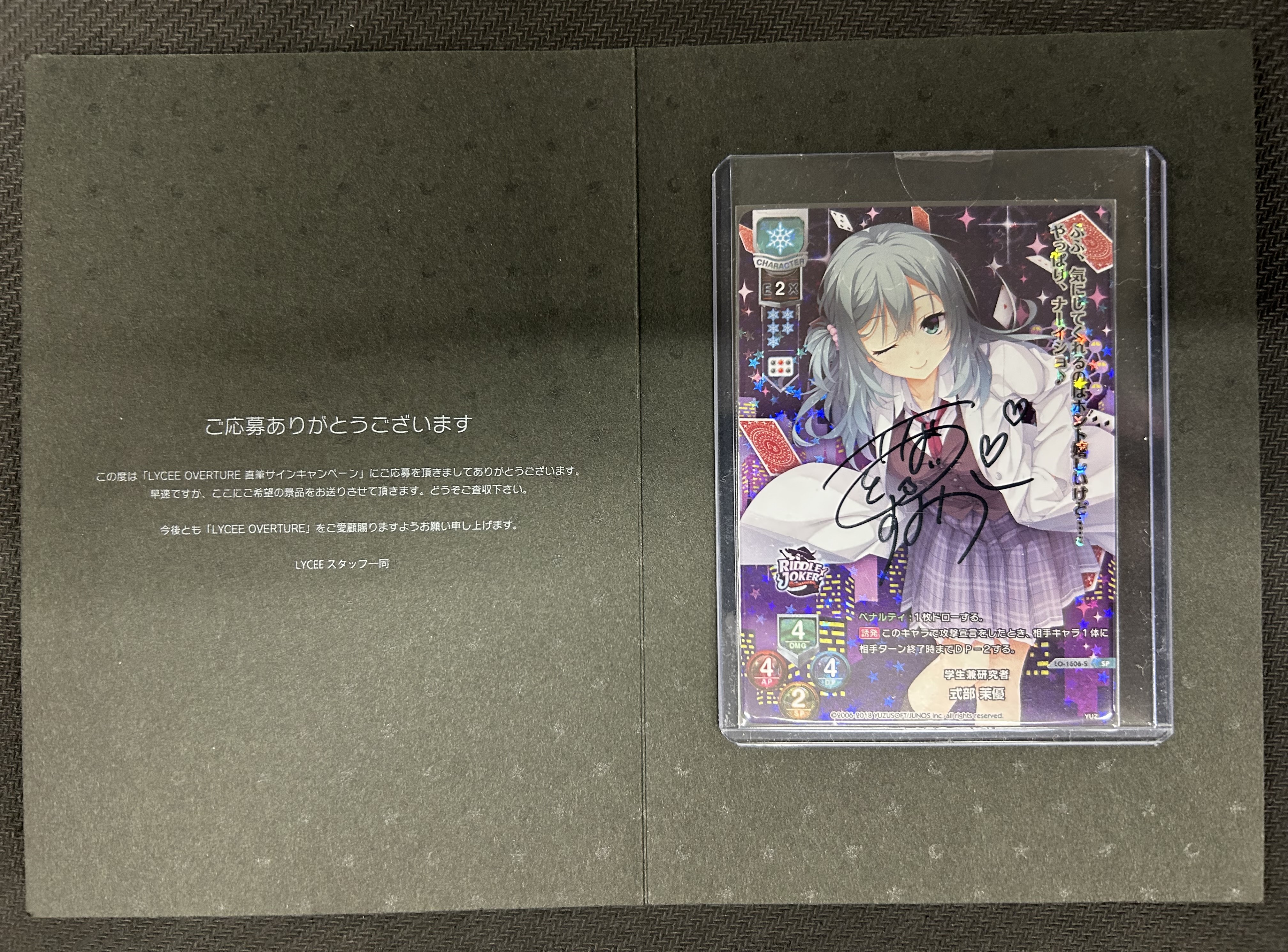 PSA10 Lycee 最愛のトラウマ 内藤 舞亜【SSP】LO-2616-X