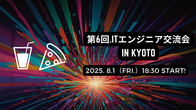 Tomohiro Iida / web3スタートアップCEO (@coffee_to_hon) on Twitter photo 📣LT登壇者が決定!🎤
第6回 #ITエンジニア交流会 in Kyoto(8/1開催)
豪華なLTラインナップをご紹介します!
🧠かくみょん さん
「自分だけのAIエージェントを作ろう!〜最新のAIエージェント開発ツール比較と実践例〜」
🌐くみ さん(<a href="/smbitjp/">くみ | 京都のWordPress保守サポート×オンラインアシスタント</a>) 📣LT登壇者が決定!🎤
第6回 #ITエンジニア交流会 in Kyoto(8/1開催)
豪華なLTラインナップをご紹介します!
🧠かくみょん さん
「自分だけのAIエージェントを作ろう!〜最新のAIエージェント開発ツール比較と実践例〜」
🌐くみ さん(<a href="/smbitjp/">くみ | 京都のWordPress保守サポート×オンラインアシスタント</a>)
