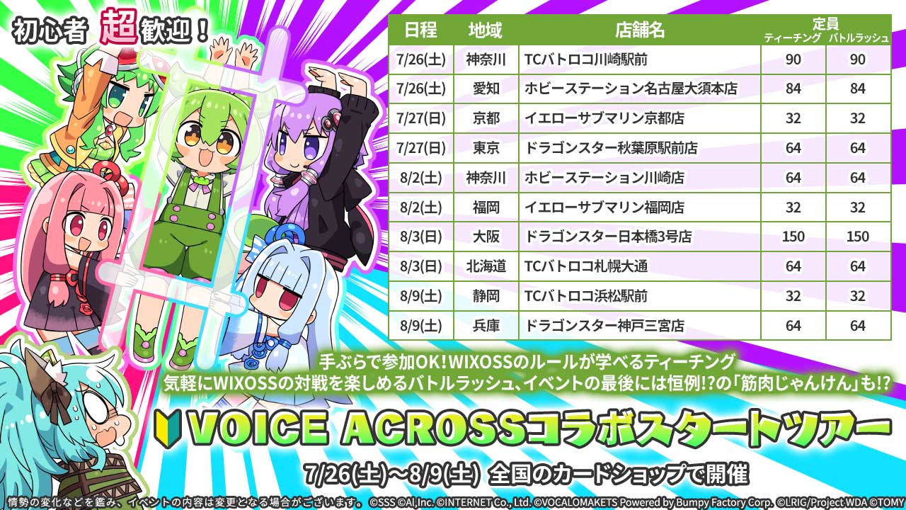 【予告】しゃる屋特装WIXOSSすぺしゃるぱっく2025 予告】しゃる屋特装WIXOSSすぺしゃるぱっく2025 （WIXOSS【公式